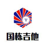 国栋吉他培训学校加盟