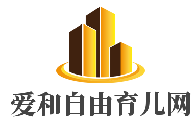 爱和自由育儿网加盟