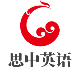 思中英语加盟
