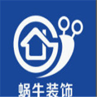 蜗牛装饰加盟