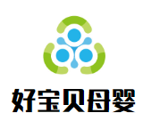好宝贝母婴生活馆加盟