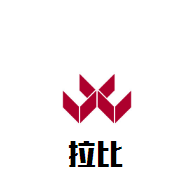 拉比母婴用品加盟