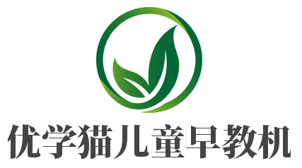 优学猫儿童早教机加盟