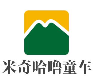 米奇哈噜童车儿童玩具加盟