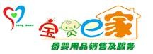 宝贝e家孕婴童连锁加盟