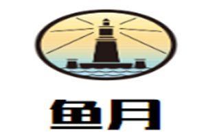 鱼月母婴生活馆加盟
