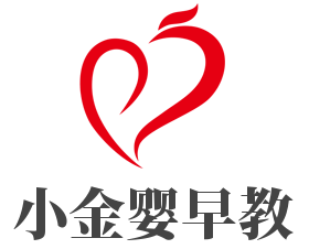 小金婴早教加盟