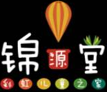 锦源堂彩虹儿童之家加盟