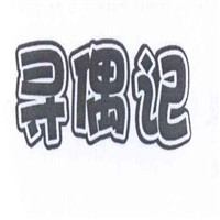 寻偶记玩具加盟