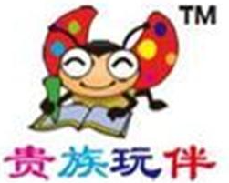 贵族玩伴加盟
