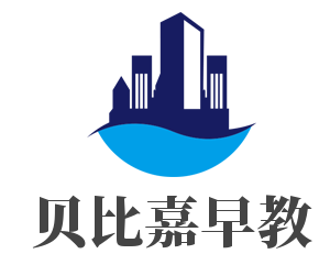 贝比嘉早教加盟