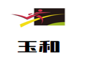 玉和母婴生活馆加盟