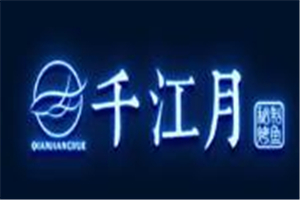 千江月秘制烤鱼加盟