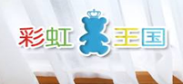 彩虹王国加盟