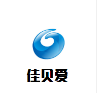 佳贝爱母婴生活馆加盟