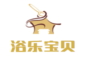 浴乐宝贝母婴生活馆加盟