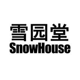 雪园堂加盟