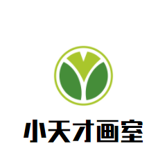 小天才画室加盟