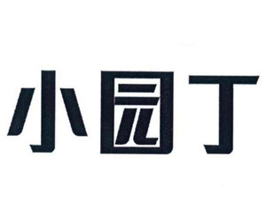 小园丁儿童玩具加盟