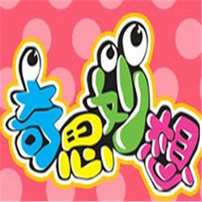 奇思妙想人面公仔加盟