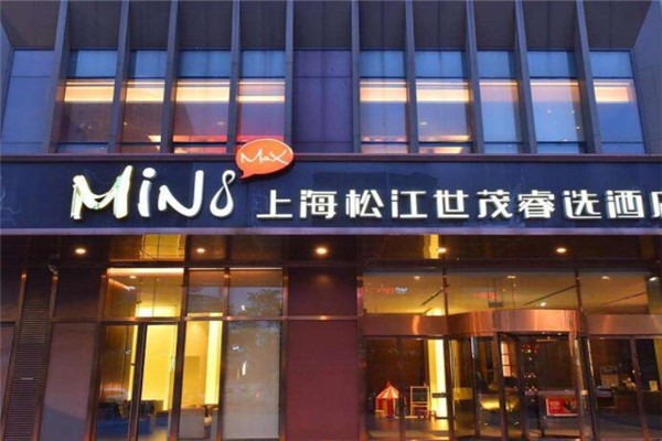 睿选酒店