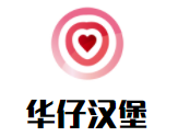 华仔汉堡加盟
