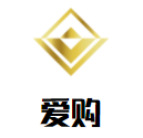 爱购进口母婴店加盟