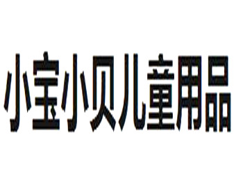 小宝小贝加盟