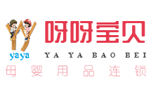 呀呀母婴连锁店加盟