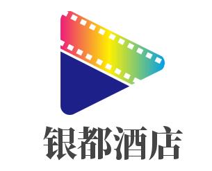 银都酒店加盟