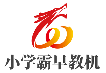 小学霸早教机加盟