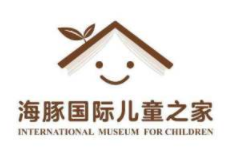 海豚国际儿童之家加盟