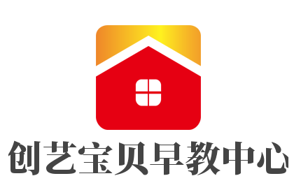 创艺宝贝早教中心加盟
