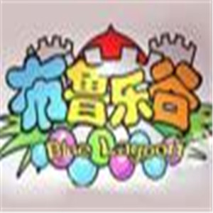 布鲁乐谷儿童乐园加盟