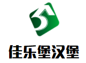 佳乐堡汉堡加盟