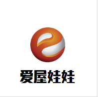 爱屋娃娃母婴生活馆加盟