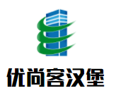 优尚客汉堡加盟