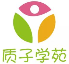 质子学苑儿童多元成长中心加盟
