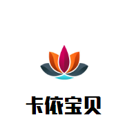 卡依宝贝母婴生活馆加盟