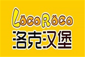 洛克汉堡加盟