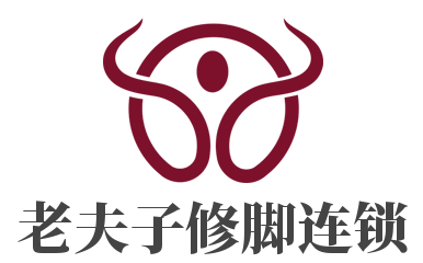 老夫子修脚连锁加盟