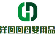 洋囡囡母婴用品加盟