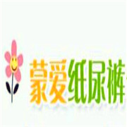 蒙爱纸尿裤加盟