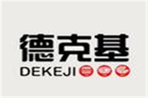 德克基加盟