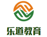 乐道教育早教加盟