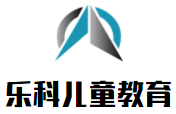 乐科儿童教育加盟