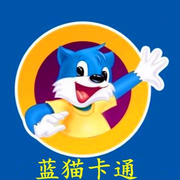 蓝猫卡通儿童玩具加盟