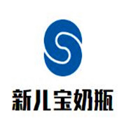 新儿宝奶瓶加盟