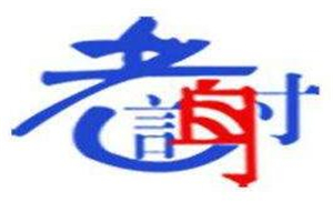 老谢龙虾加盟
