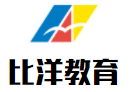 比洋教育早教加盟